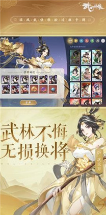 武林闲侠无限元宝破解版