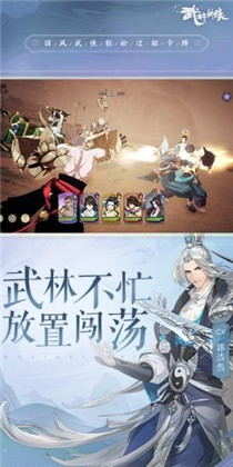 武林闲侠无限元宝破解版