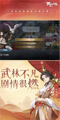 武林闲侠无限元宝破解版