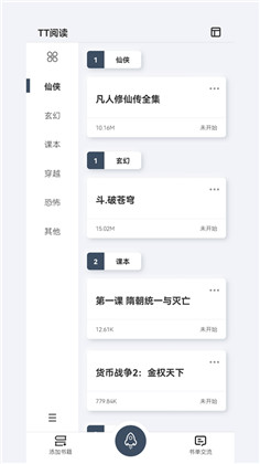 TT阅读手机版