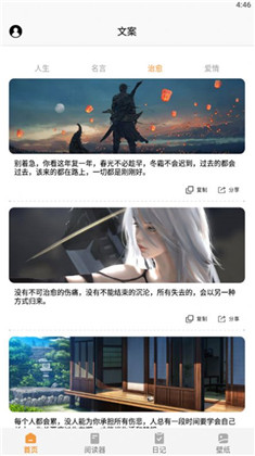 看小说神器清爽版