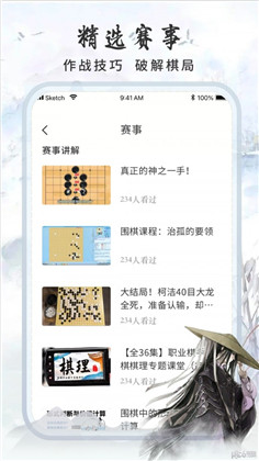 围棋速成精简版