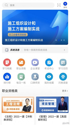 企教学堂APP极简版