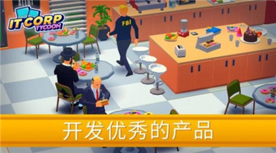 创业帝国官方版