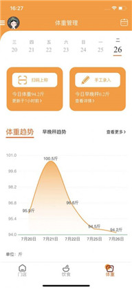 小橙日记苹果版