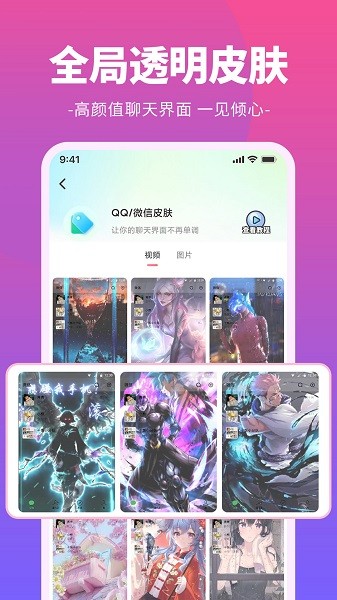 哈屏铃声APP