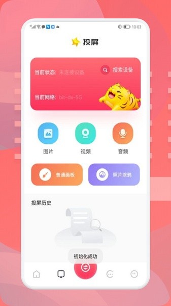 星辰视频APP