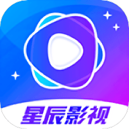 星辰视频APP 