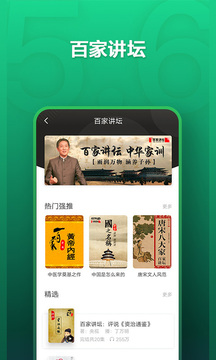 氧气听书app