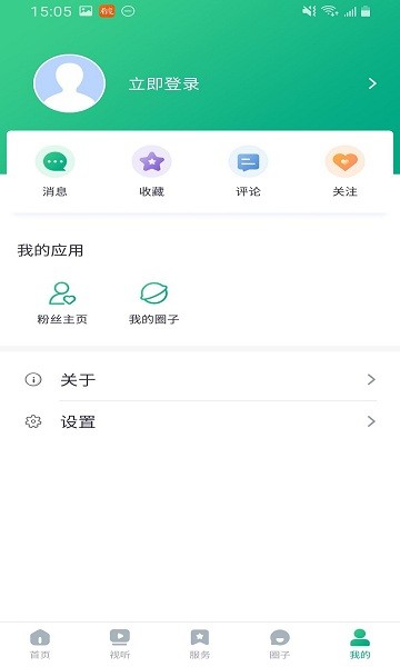 成华发布app