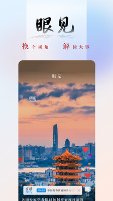 央广网新闻APP