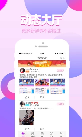 蜜柚app下载软件