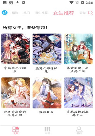 绵羊漫画app最新2022