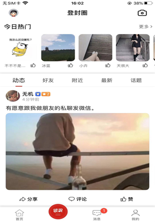 智慧登封app网页版官方下载