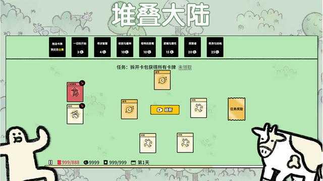 堆叠大陆内置修改器