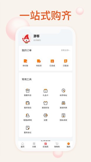 我的母婴app