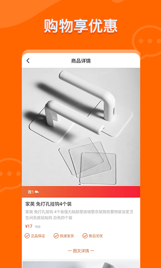 云享易购APP