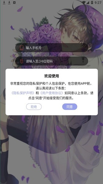 西米漫画APP