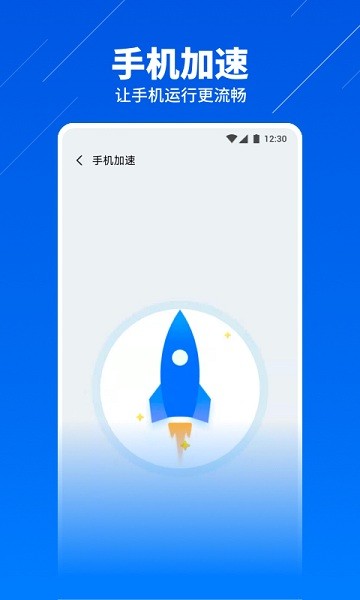 超级安全卫士APP