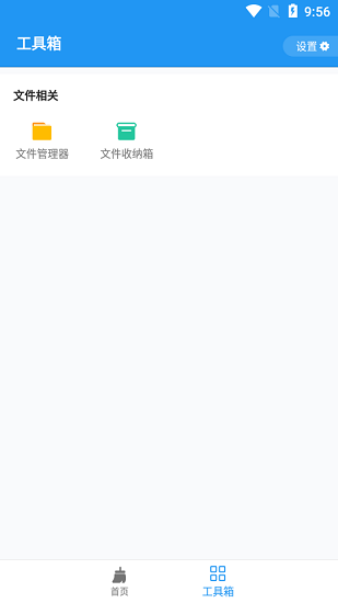 雪豹清理大师官方版