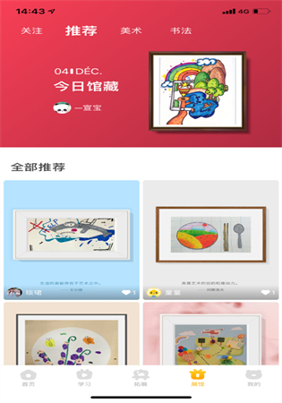 小熊艺术画画教学app