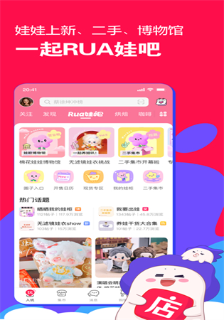 微店购物平台app