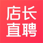 店长直聘app 