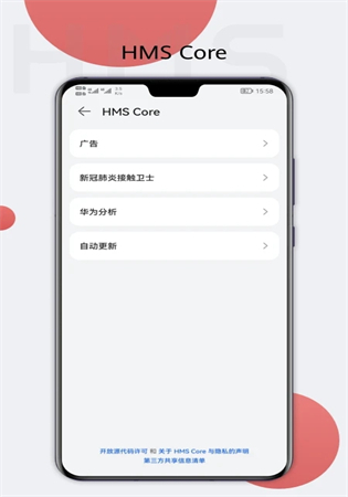 HMS Core软件最新版本