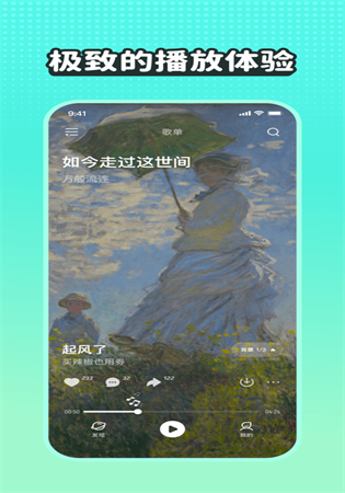 波点音乐app官方最新版免费下载安装