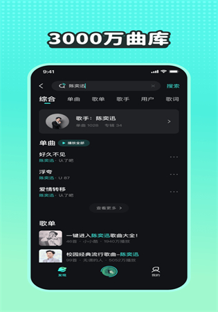 波点音乐app官方最新版免费下载安装