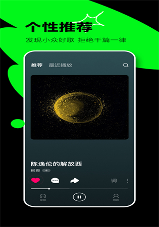 汽水音乐app苹果版去广告