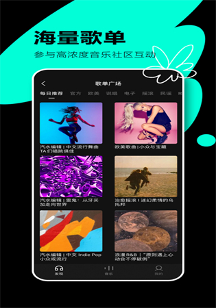 汽水音乐app苹果版去广告