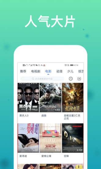 wtv影视大全APP