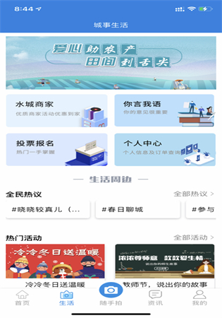 我的聊城养老保险认证APP最新版