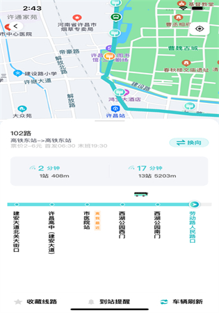 许昌公交手机app线路查询