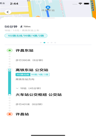 许昌公交手机app线路查询