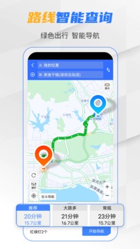 北斗导航官方版APP