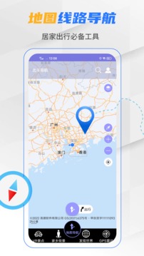北斗导航官方版APP