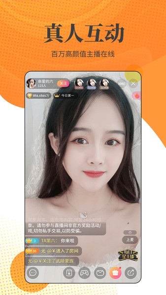 小牛直播APP