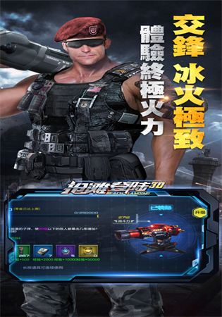 抢滩登陆3D手游安卓版(附佣兵攻略)