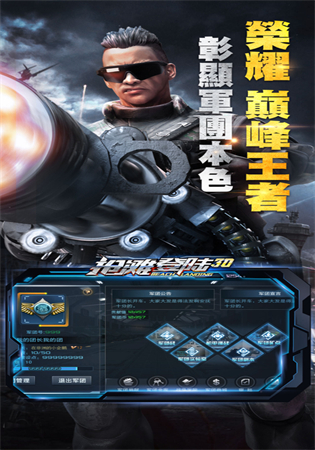 抢滩登陆3D手游安卓版(附佣兵攻略)