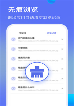 暗盒浏览器app官方最新版