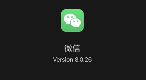 微信ios版8.0.26更新内容详情