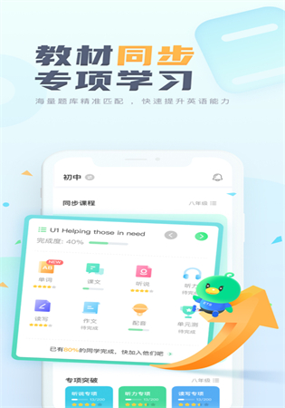 E听说中学家长端app