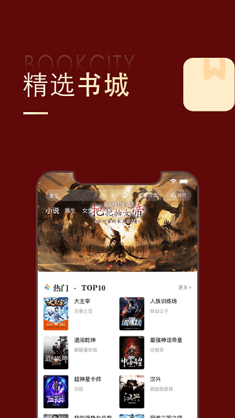 追书大师APP