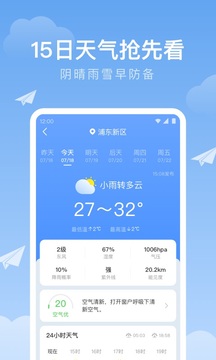 识雨天气官方版