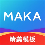 MAKA设计软件 