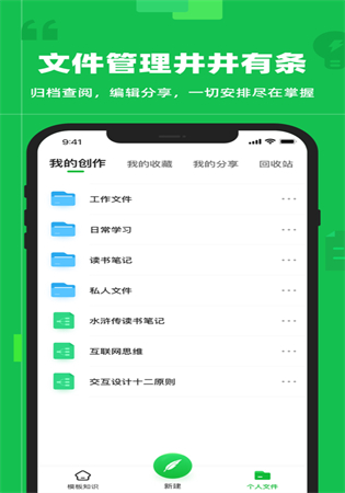 知犀思维导图网页版app手机下载