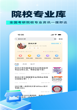 考研帮苹果手机版app