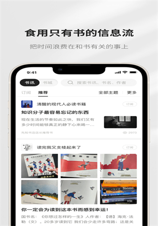 掌阅精选墨水屏版app下载2022